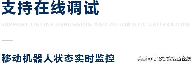 轻松应对多样和差异的需求，构建移动机器人如此简单
