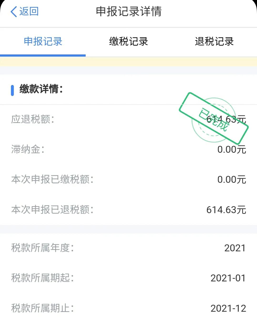 年薪20万实际到手多少（年薪20万税后多少）