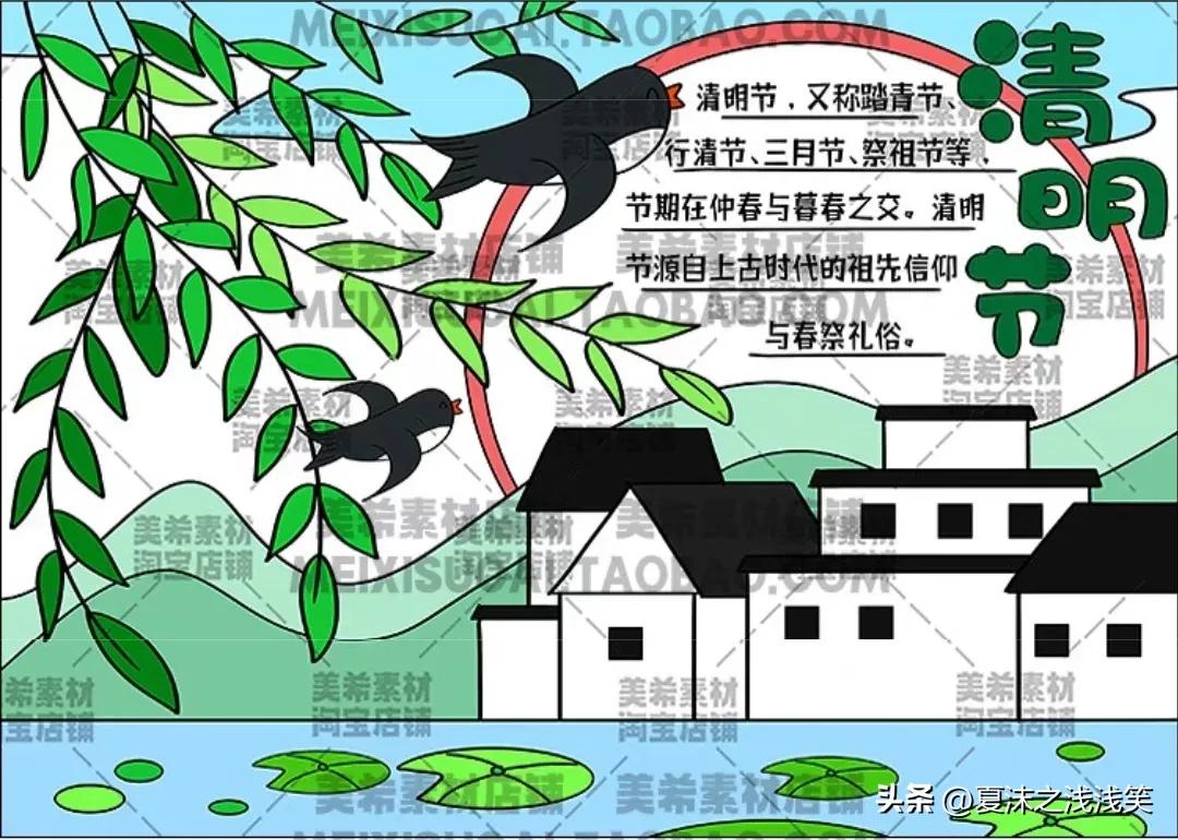 清明手抄报 简单 小学生 小学生清明手抄报模板-思宇生活