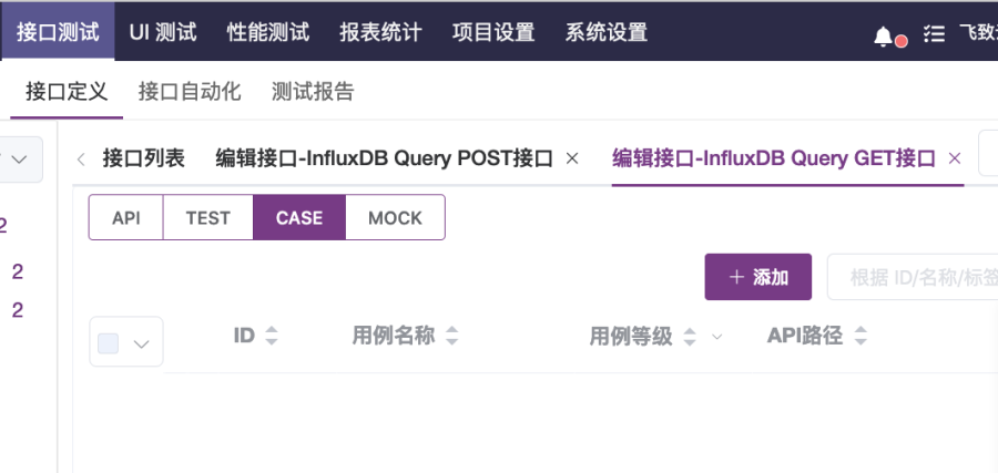 在MeterSphere接口测试中如何设置使用变量