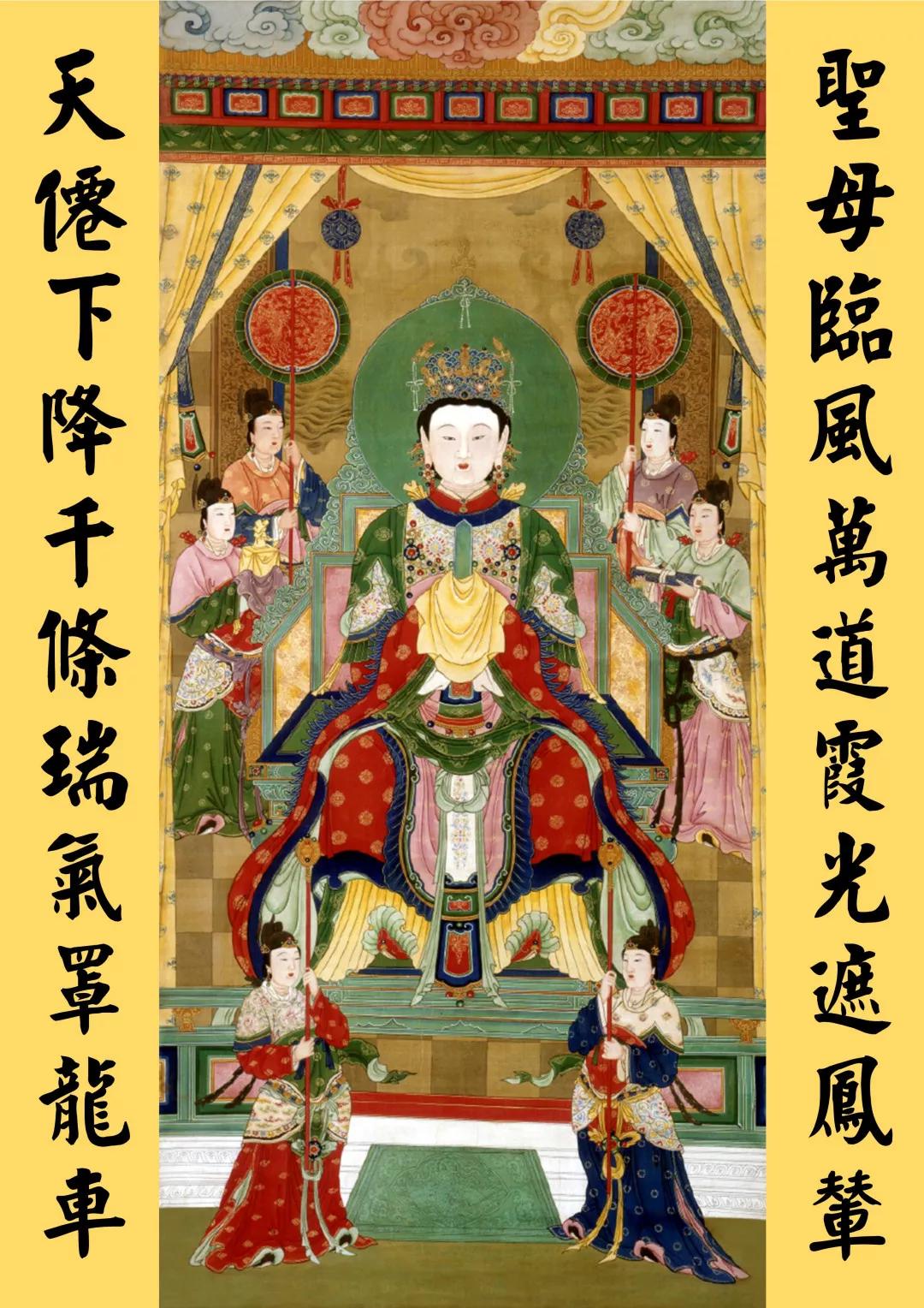 天庭十二圣母,人间的守护神