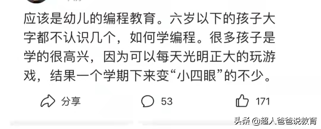 除了早教，哪些少儿培训让你觉得交智商税？众宝妈分享踩坑经历