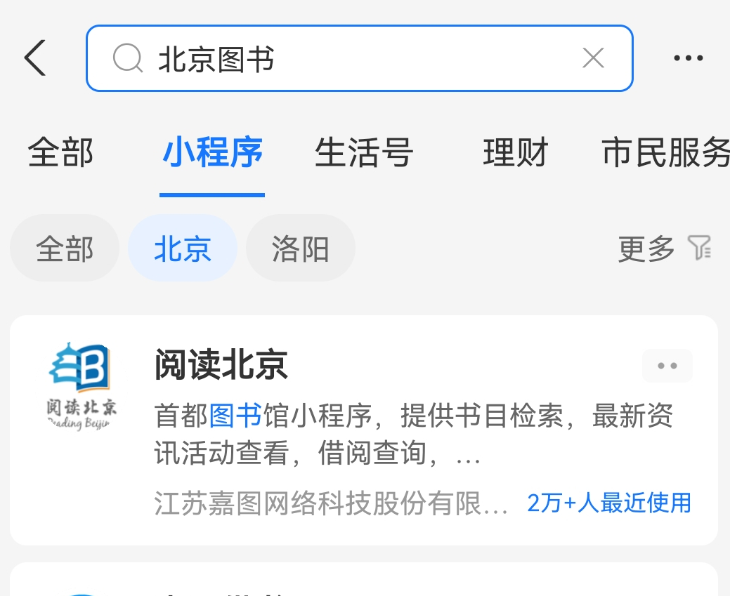 133萬電子書免費閱讀的首都圖書館對外開放了