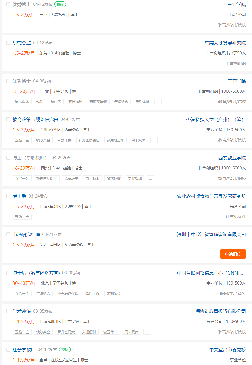 育才365专业讲解：社会工作、社会学、民族学