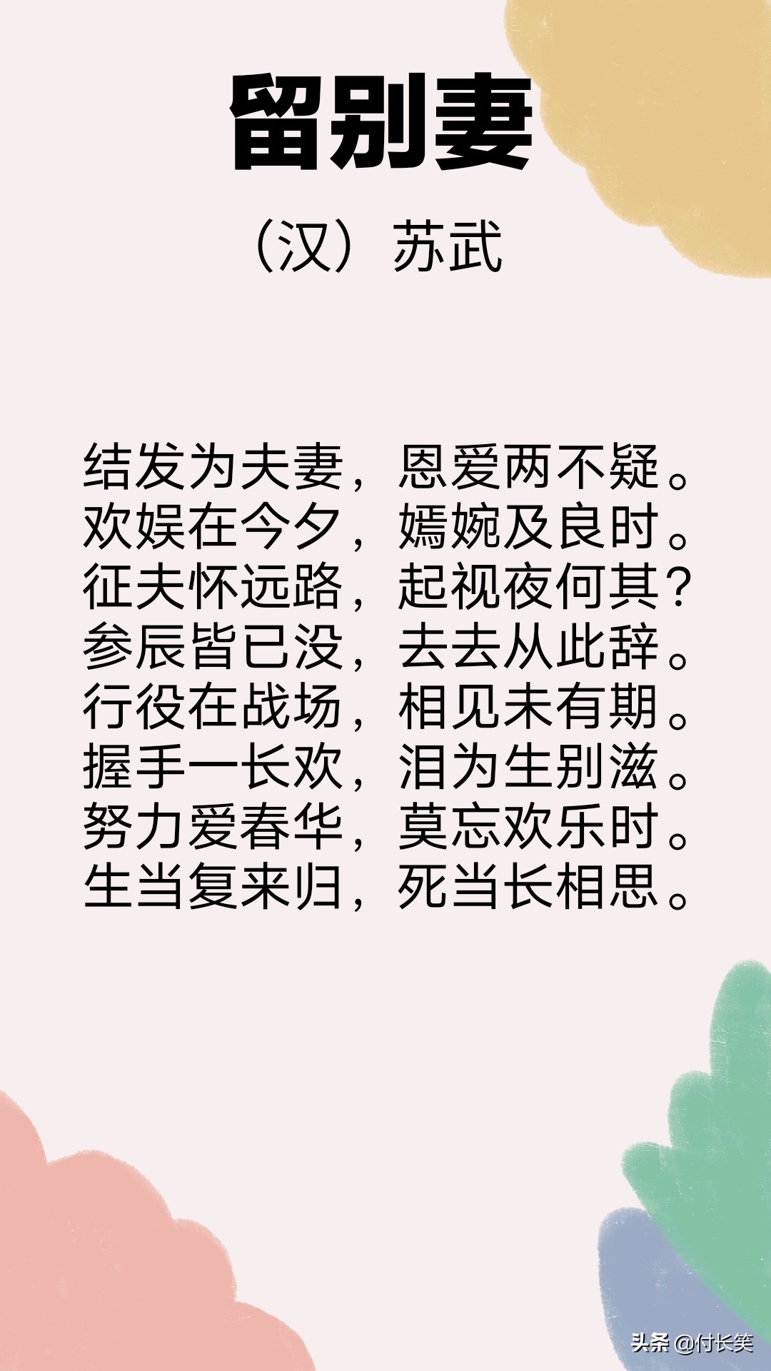 一首古诗词，便是一段可歌可泣的爱情故事