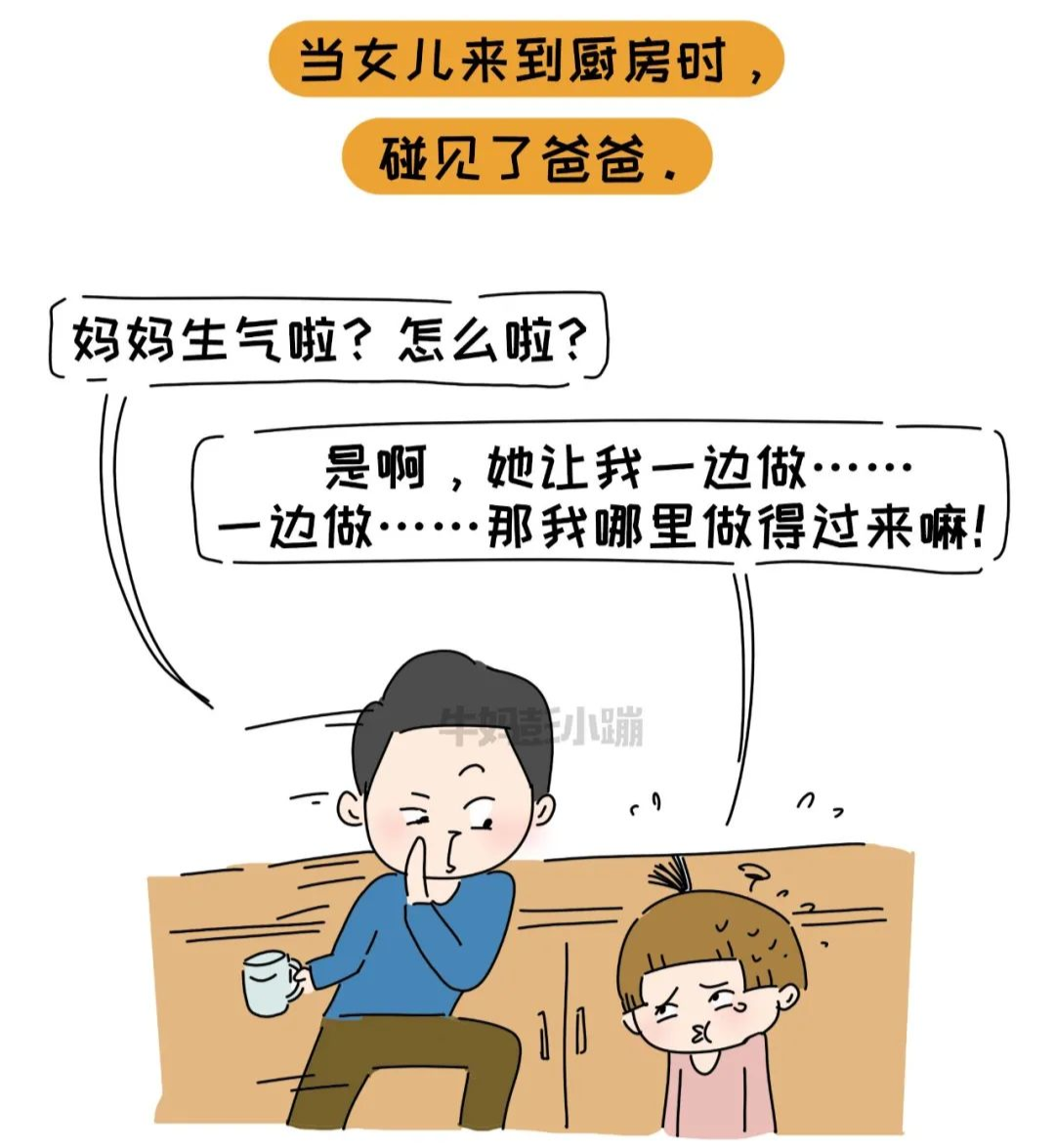 孩子犯错闹情绪时，这篇漫画不妨拿走照着做