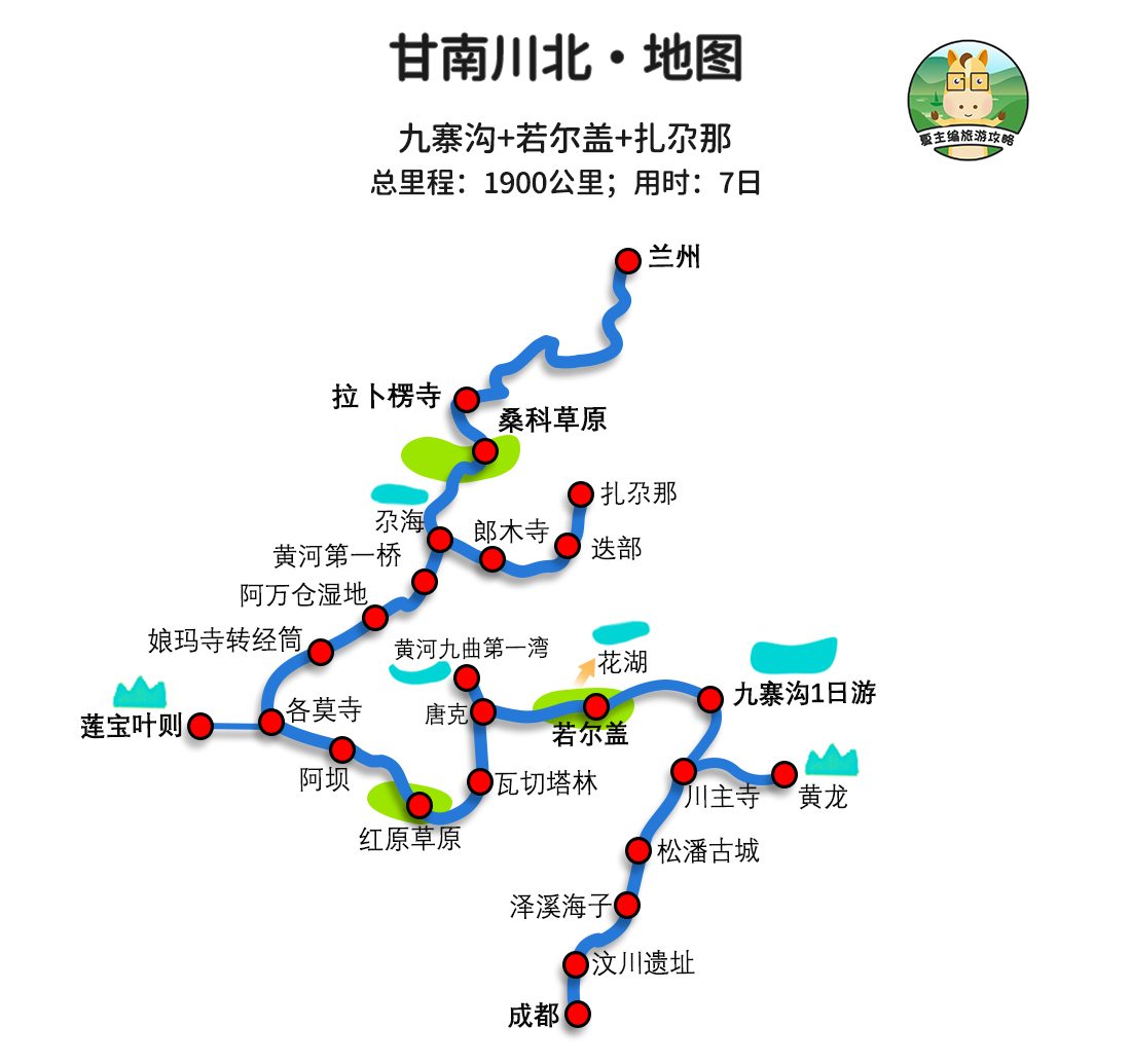 甘南旅游线路合集：“西部最具魅力的旅游景区，草原上的香巴拉”