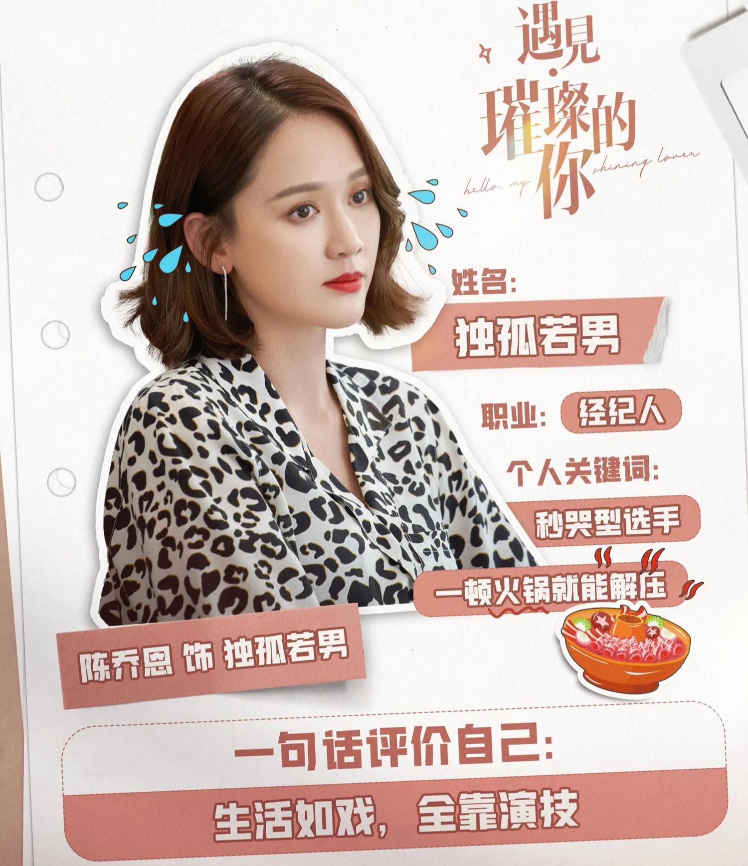 实时收视丨湖南台新剧四网第一，“收视福星”陈乔恩拯救了芒果