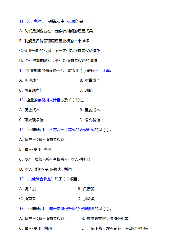 熬夜7天，我将2022初级会计知识汇总成500题，不掌握以后越来越难