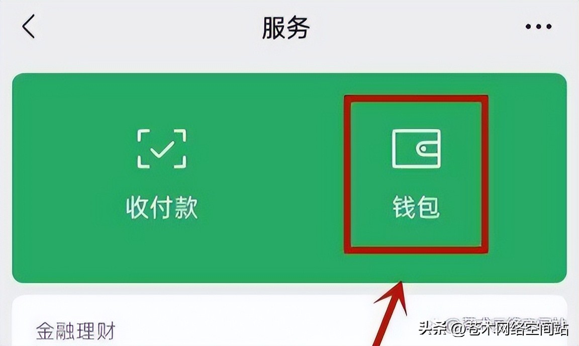 微信如何设置指纹支付（微信如何设置指纹支付功能）-第2张图片-科灵网