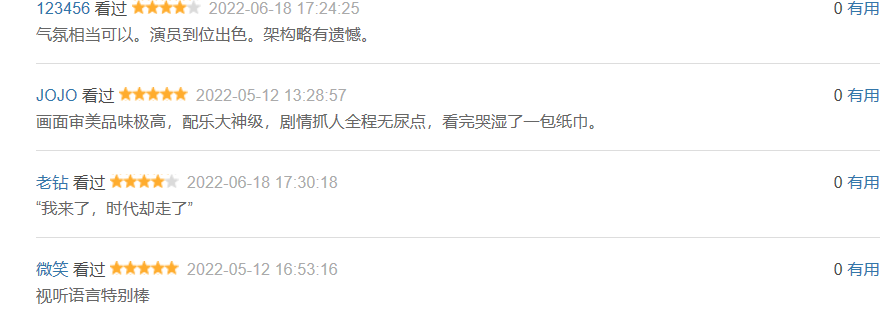 首播4小时就拿下飙升榜第二名，悬疑片《远山淡影》凭啥这么横？