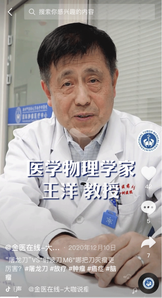 犀牛云专访广州中医药大学金沙洲医院，医院品牌传播“突围”之道
