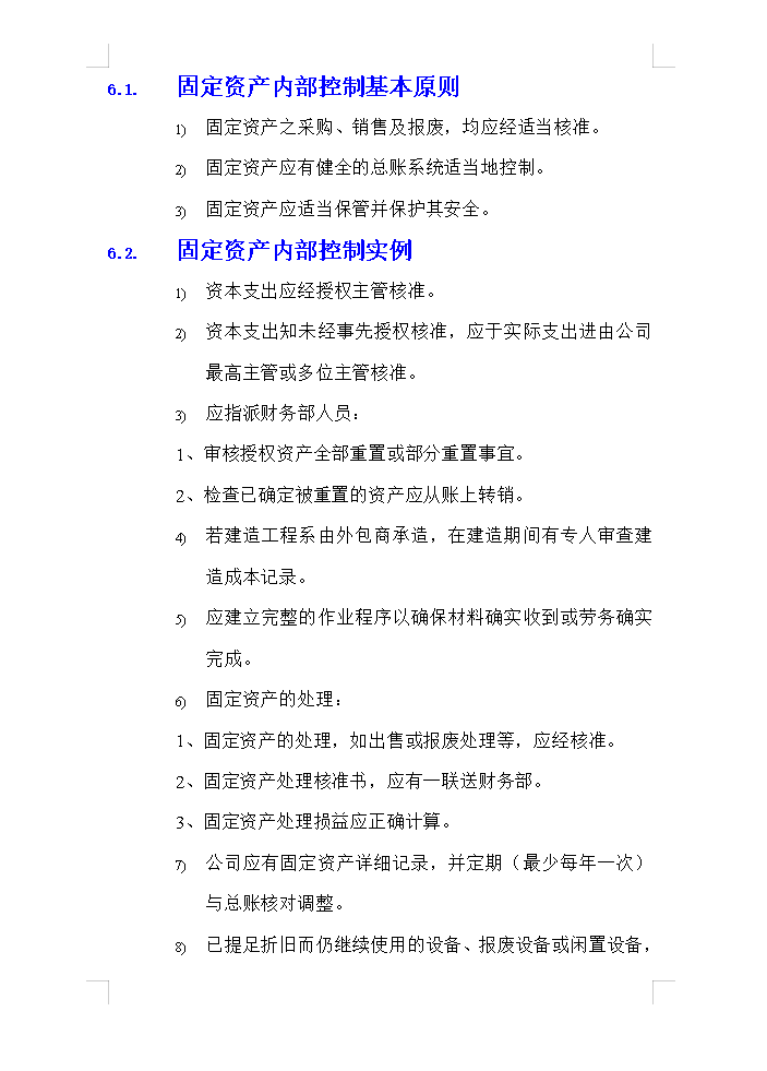 发现一35岁女会计，编写的20页企业财务内部控制办法，太实用了