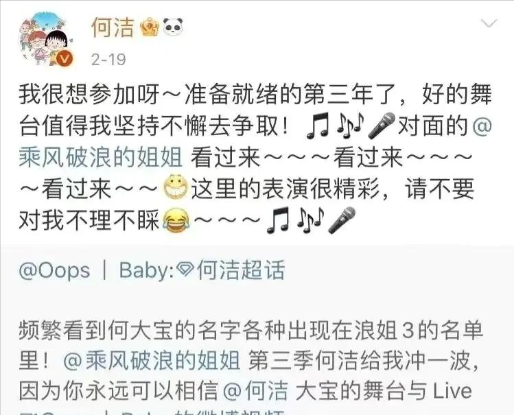 何洁：插刀李宇春内涵释小龙，自以为高明？如今丑闻缠身难洗白