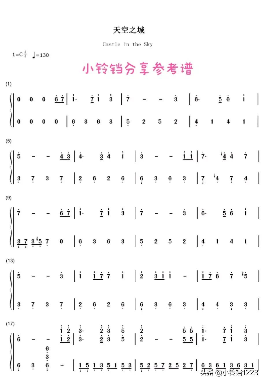 钢琴即兴谱《天空之城》(各种版本)