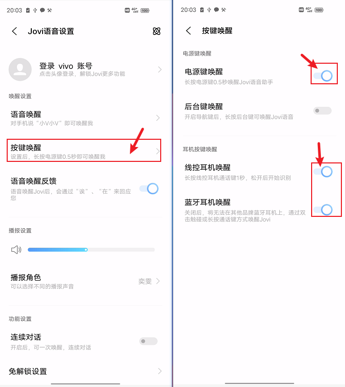 vivo语音助手叫什么，怎么唤醒？解放双手用语音也能控制手机