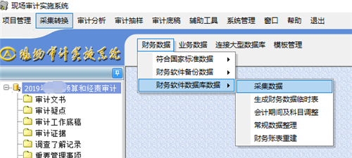 畅捷通T+`财务数据导入AO2011的解决方法