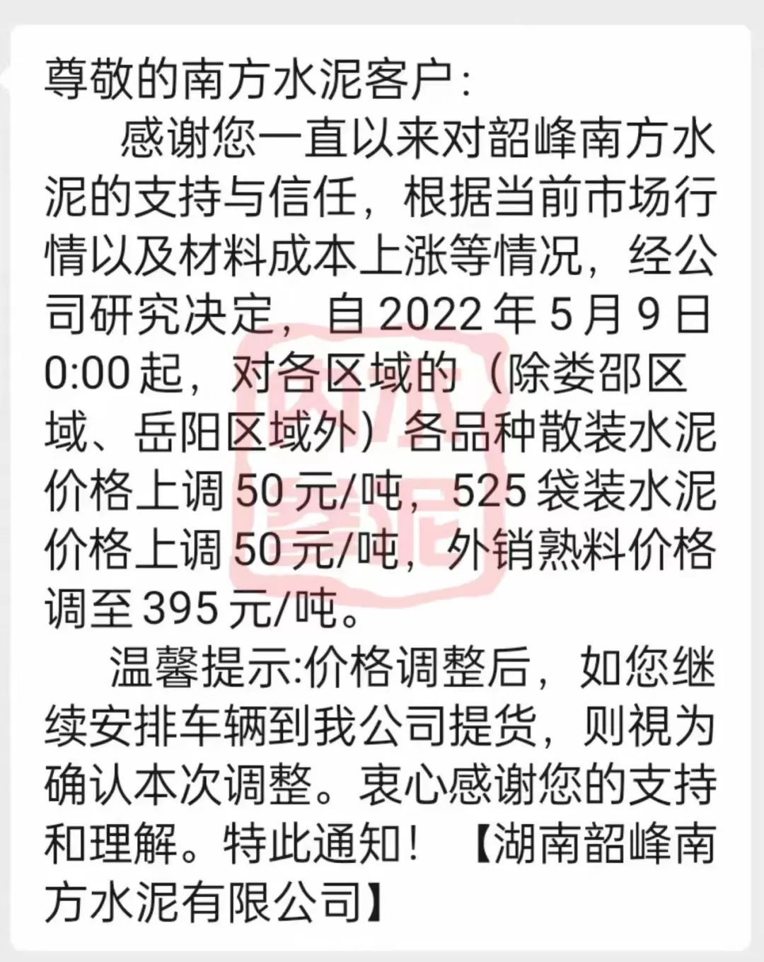 广东梅州今日325水泥价格（广东梅州今日猪价格）