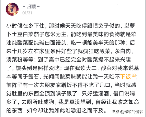 发生了什么导致你从此再不吃某样食物，网友们的经历让我意外啊