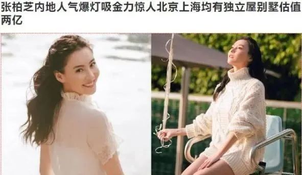 定居内地20位港台明星，有人住5亿豪宅，有人住三线小城65平米房
