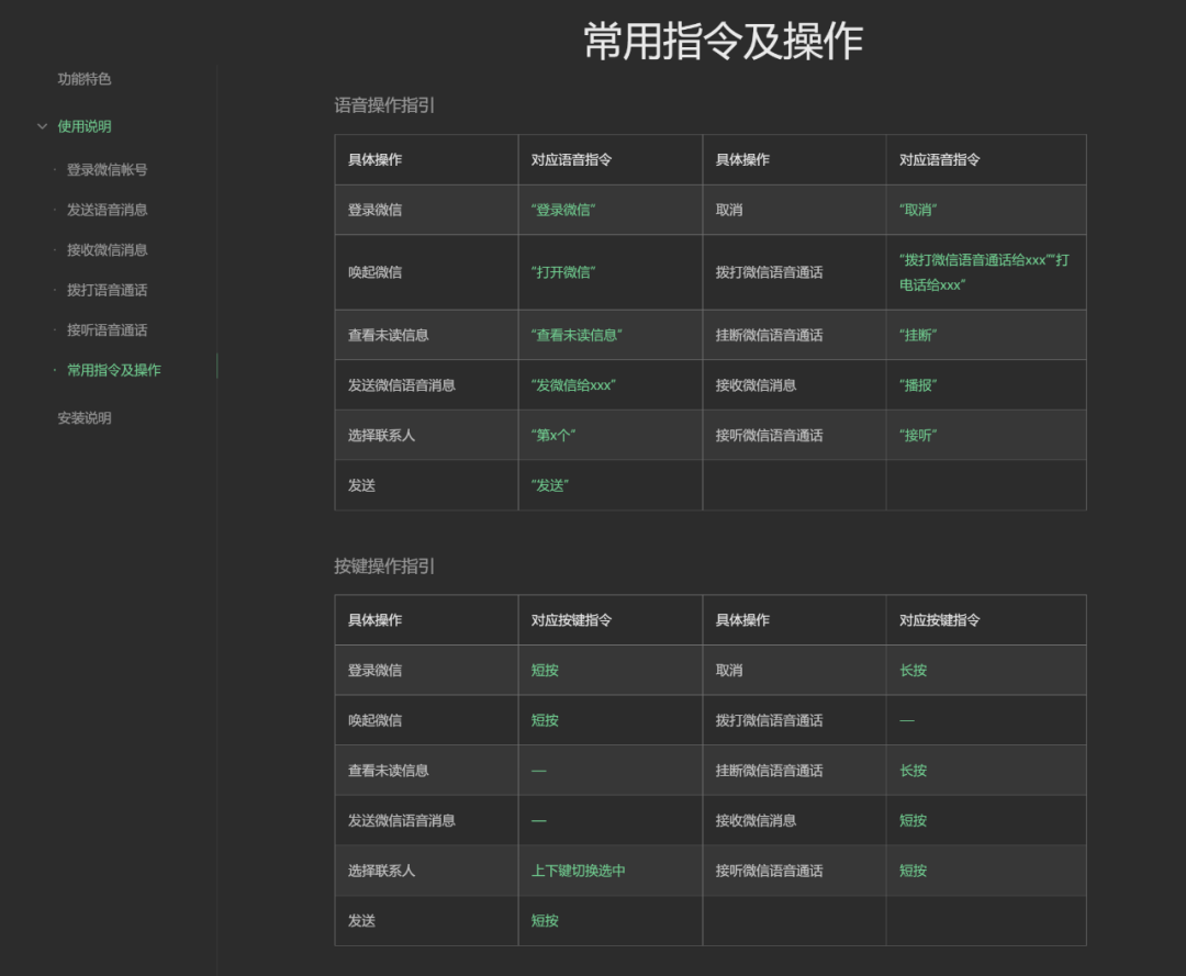 搜索聊天图片、发送4K视频，车载版、收款码调整、微信又行了？
