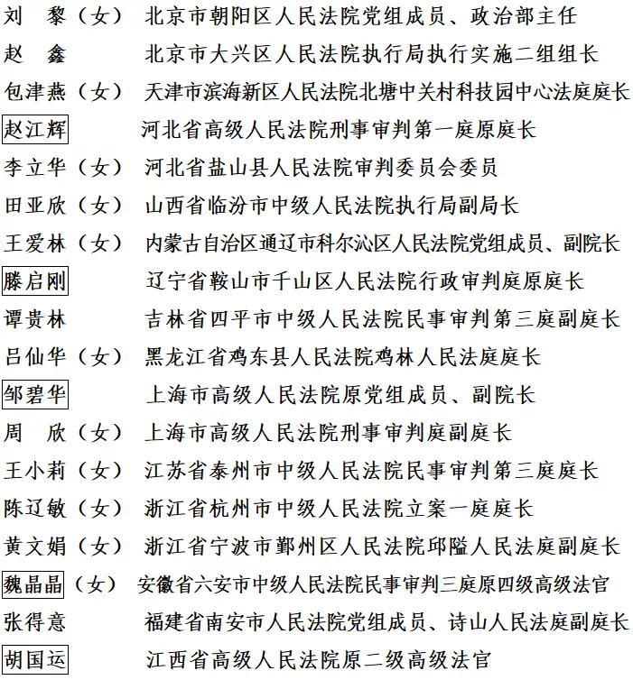 中央政法委印发通知，向他们学习！