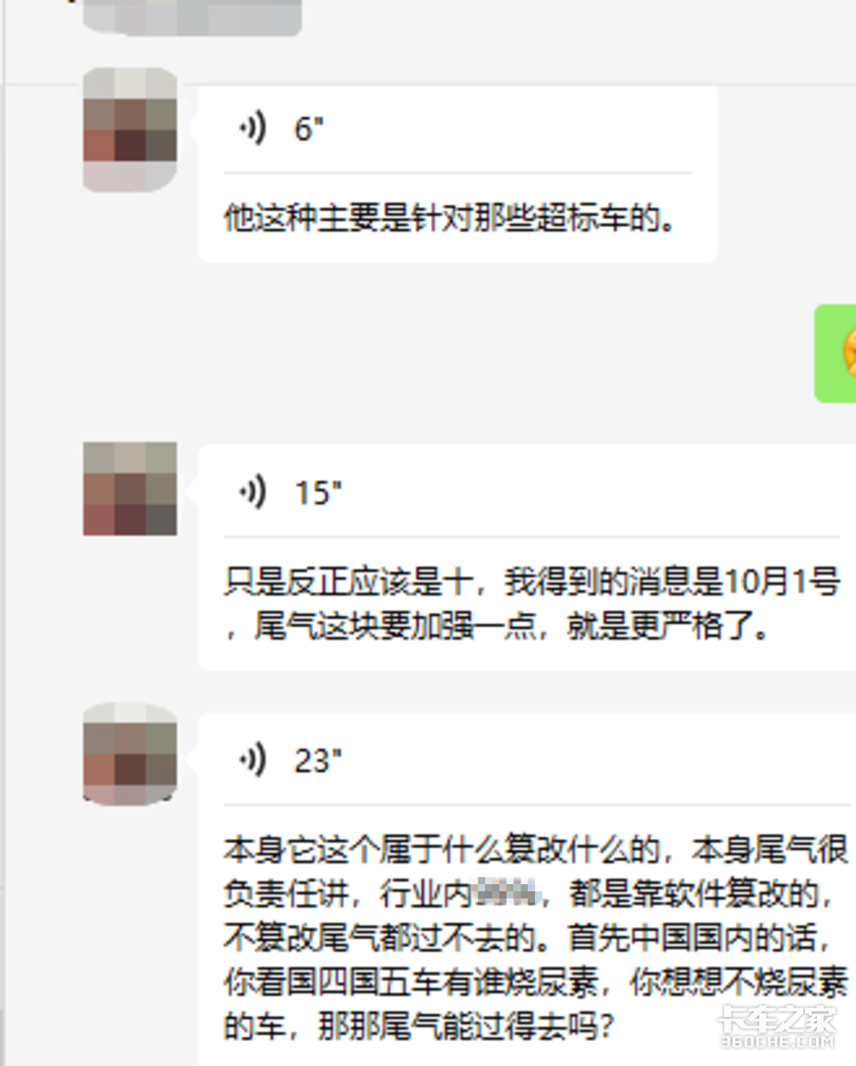 八部门整治检测站，有4米2轻卡车主年审被晾一边