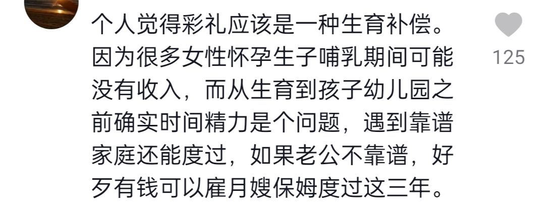 6万6被吐槽天价彩礼，贫穷自卑成了最大的底气