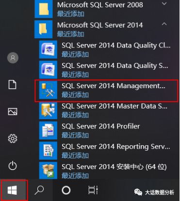 数据分析师软件安装必备，SQL Server软件安装手册