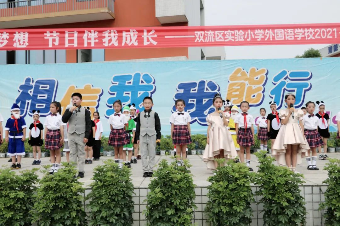 成都市双流区实验小学外国语学校兰花中队进行升旗仪式班级展示
