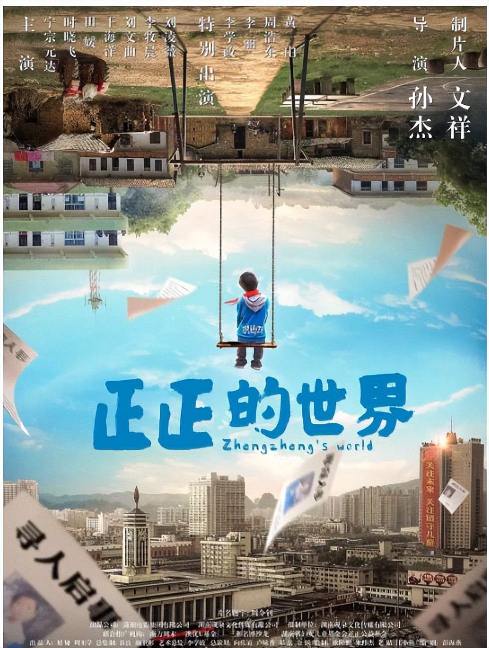 愿你所“院”｜新闻与传播学院