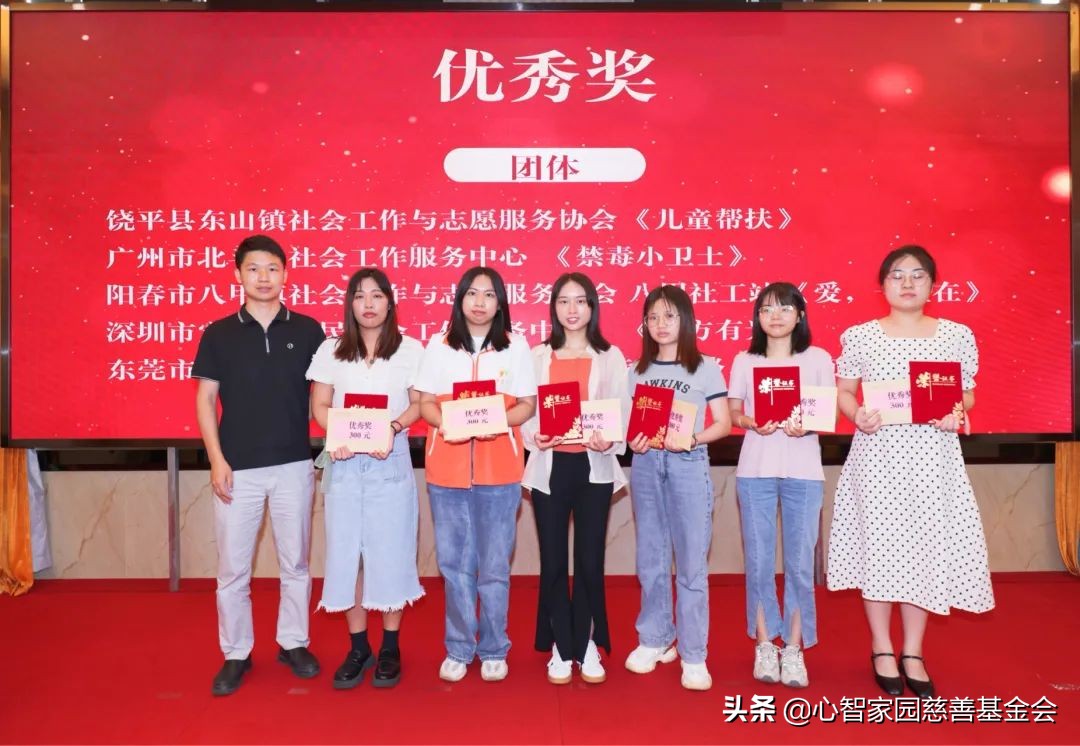 “心智家园”杯关爱儿童摄影大赛颁奖典礼顺利举行