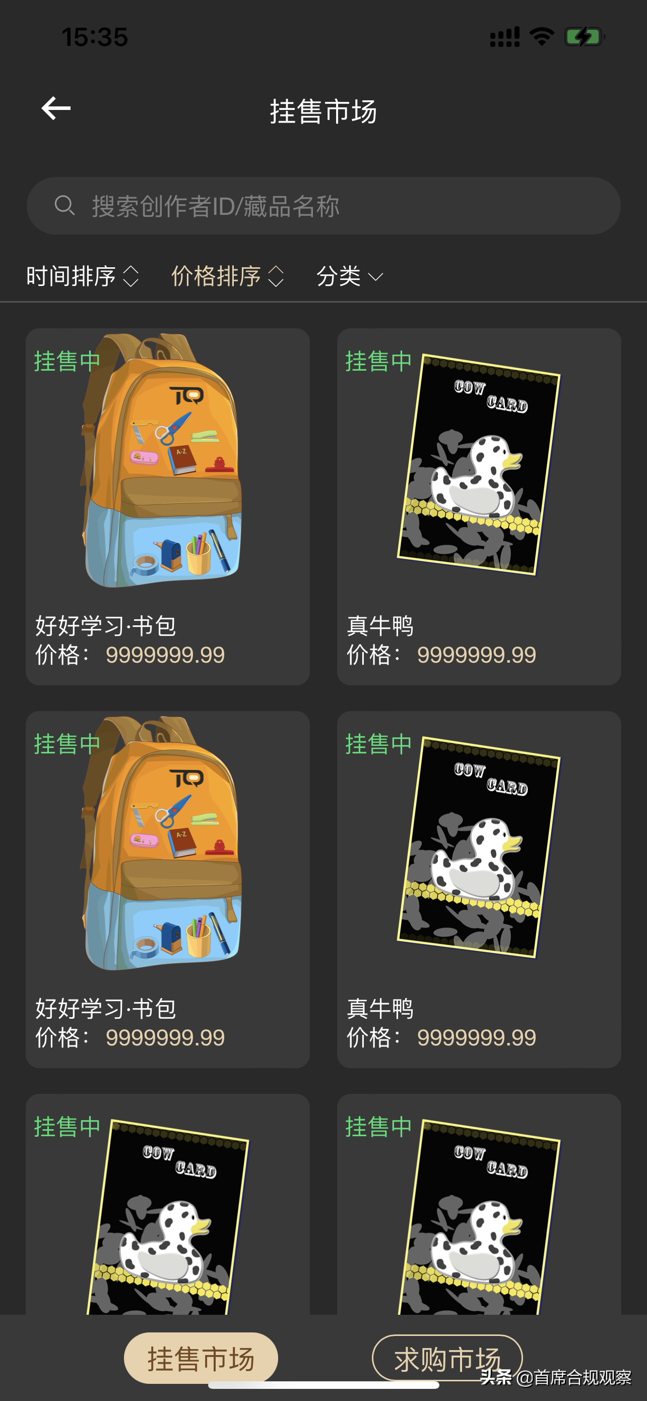 数字藏品平台被传“出逃”，曾在5月份逆势暴涨