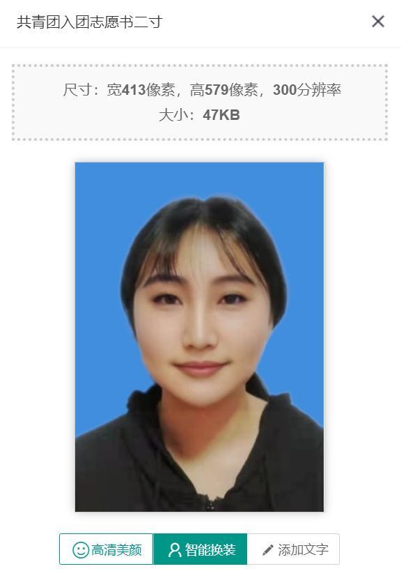 保存好照片,这个就是二寸蓝底的证件照了,纸质版可以到打印店或者网上