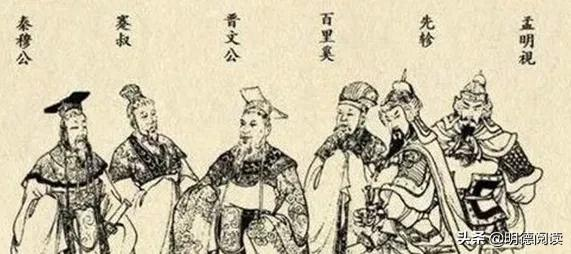 秦穆公派兵偷袭郑国,却被一个卖牛的商人阻止了 第3张 秦穆公派兵偷袭郑国,却被一个卖牛的商人阻止了 第3张