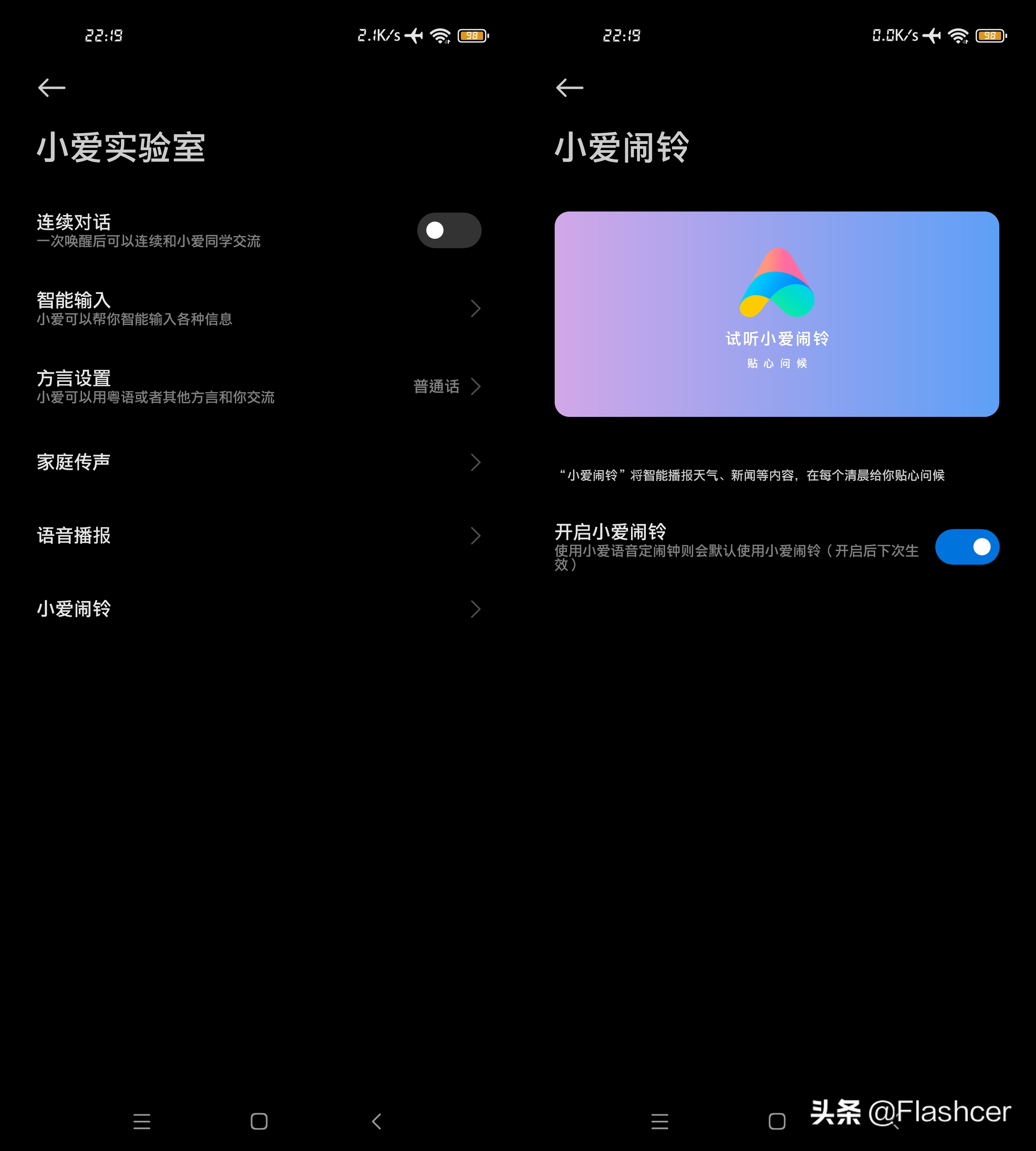 MIUI 13系统铃声新增 小爱闹铃，拒绝单调铃音，贴心问候