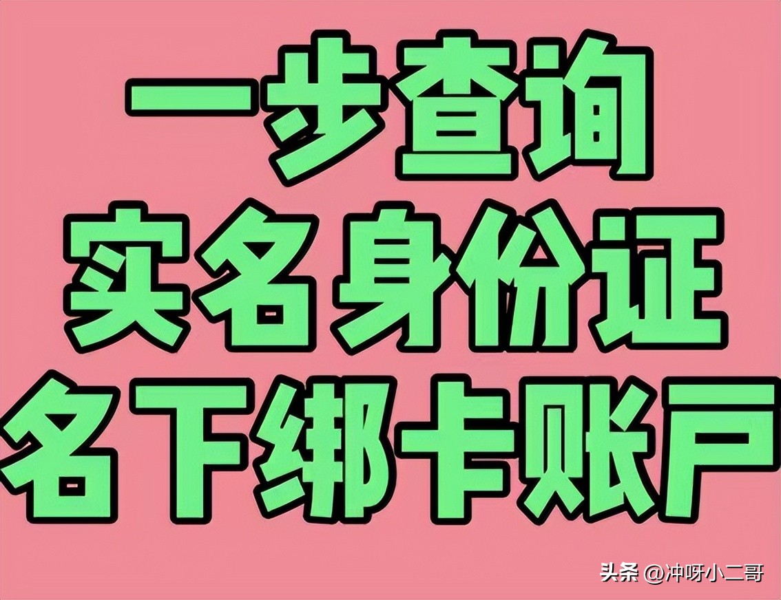 微信查完整银行卡号（可以改微信余额的软件）-第2张图片-巴山号