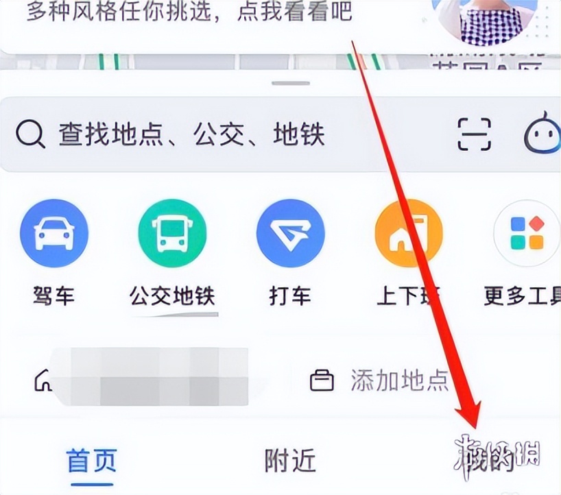 手機怎么定位對方的手機所在位置？學會這招，定位再也不用愁