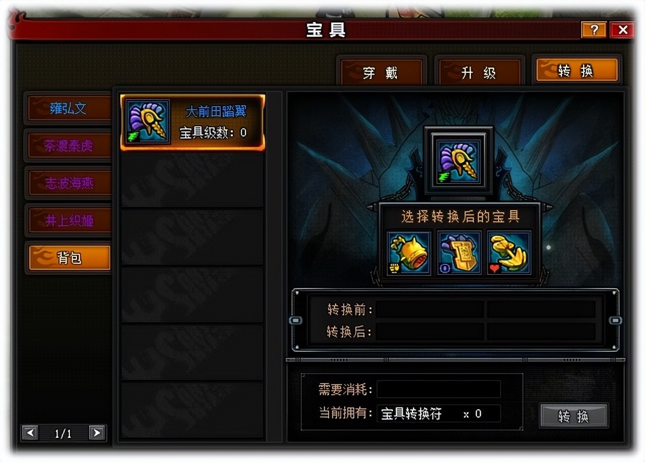《死神狂潮》宝具系统详细攻略解析