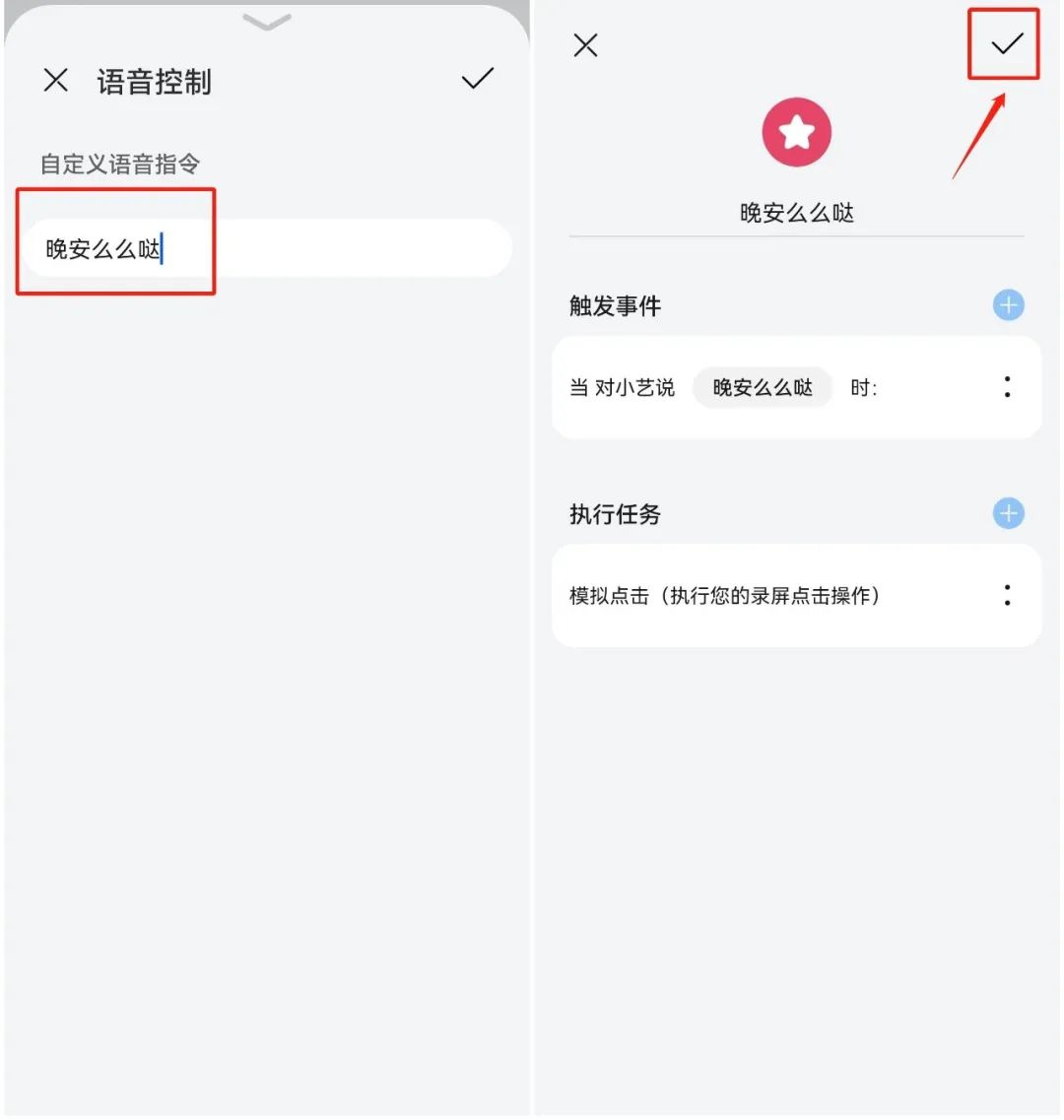 微信定时发送消息怎么设置的（小米微信定时发送消息怎么设置的）-第6张图片-易算准