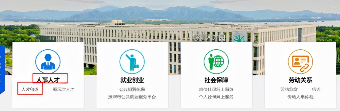 不用到现场，深圳这些业务可以网上办！（上）