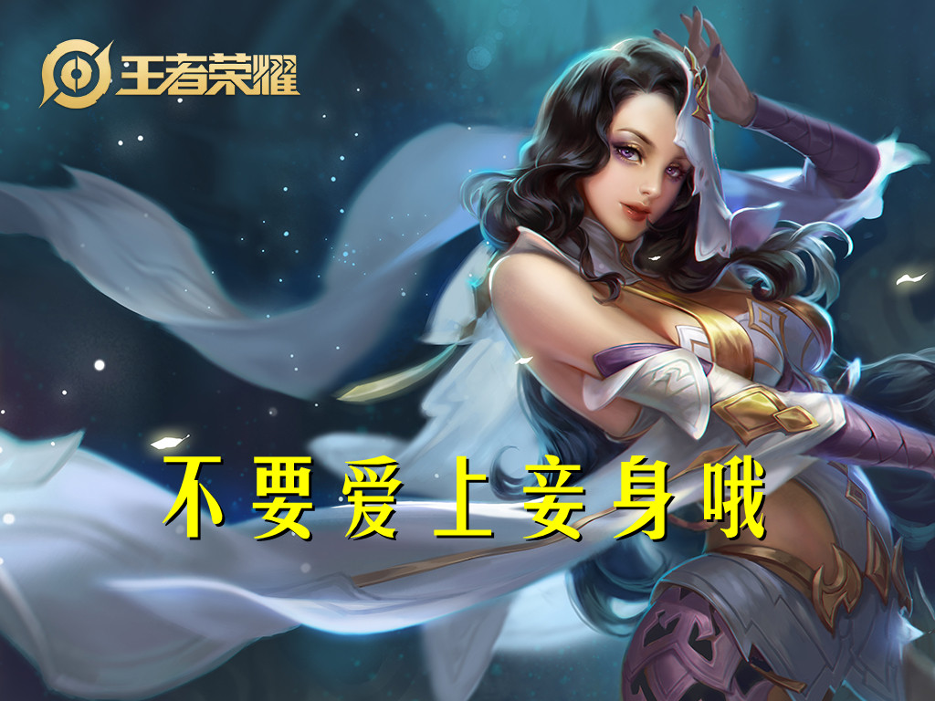 凯的台词(英雄台词票选前十揭秘，瑶、信、铠位列三甲，小乔上榜很意外)