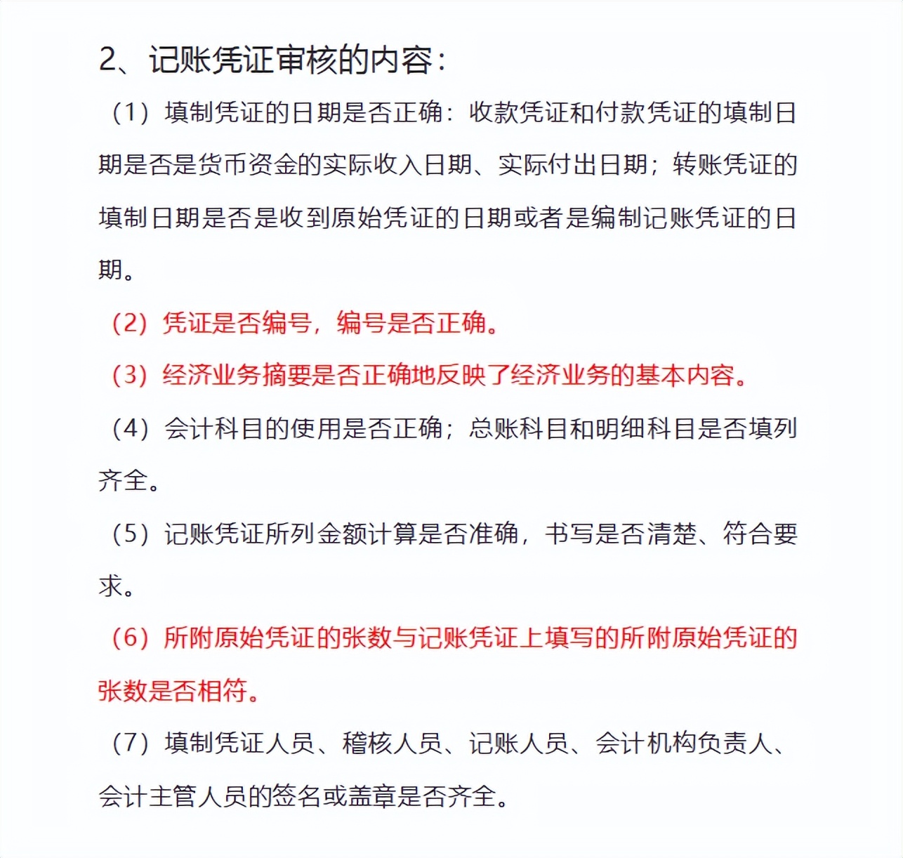 新手会计如何学习做账？超详细的48页会计做账流程，一学就会
