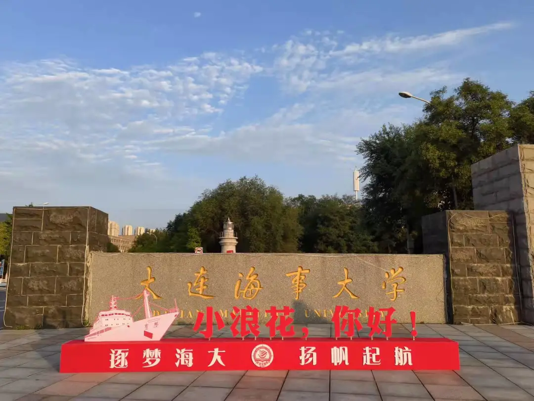 大连海事大学是几本（2021年在河南录取线数据分析）