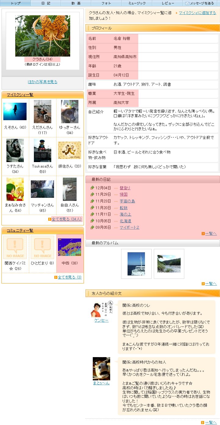 08年日本5名学生溶洞探险，一人意外失踪，事后疑点重重细思极恐