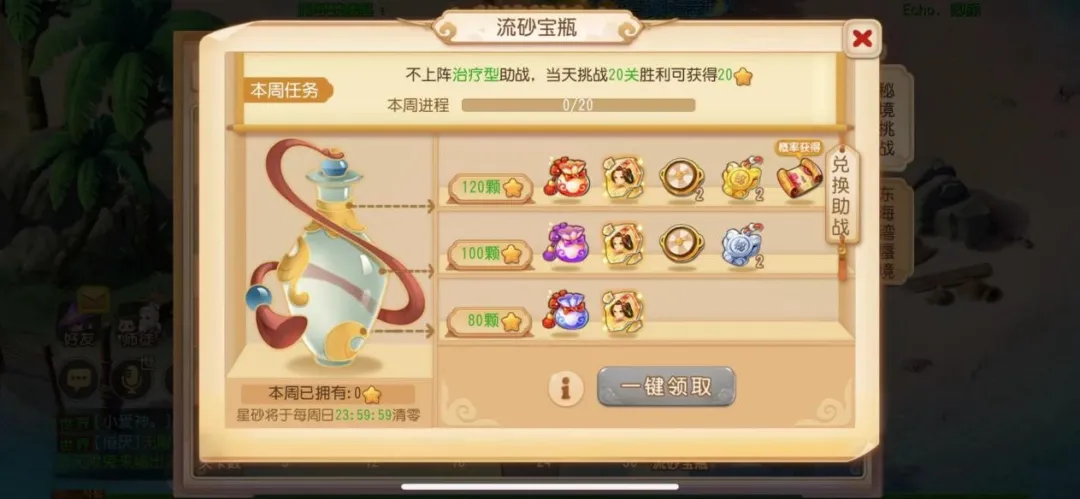 梦幻西游手游：不刷不知道！原来用它们速通秘境，还有隐藏的成就