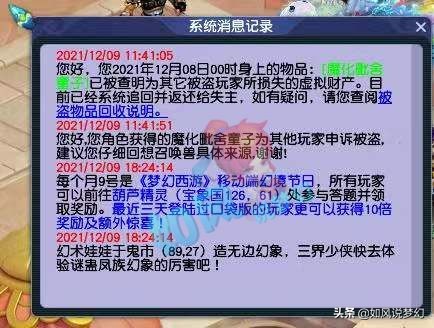 梦幻西游：号主一口咬定没找回10多万的宝宝，95哥将报警处理