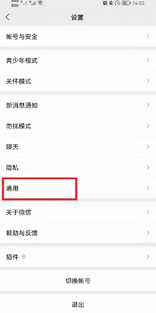 如何清理微信圖片和視頻