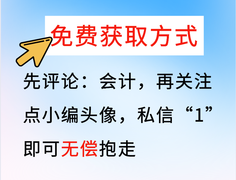 财务总监制作的财务做账软件，居然比买来的还好用