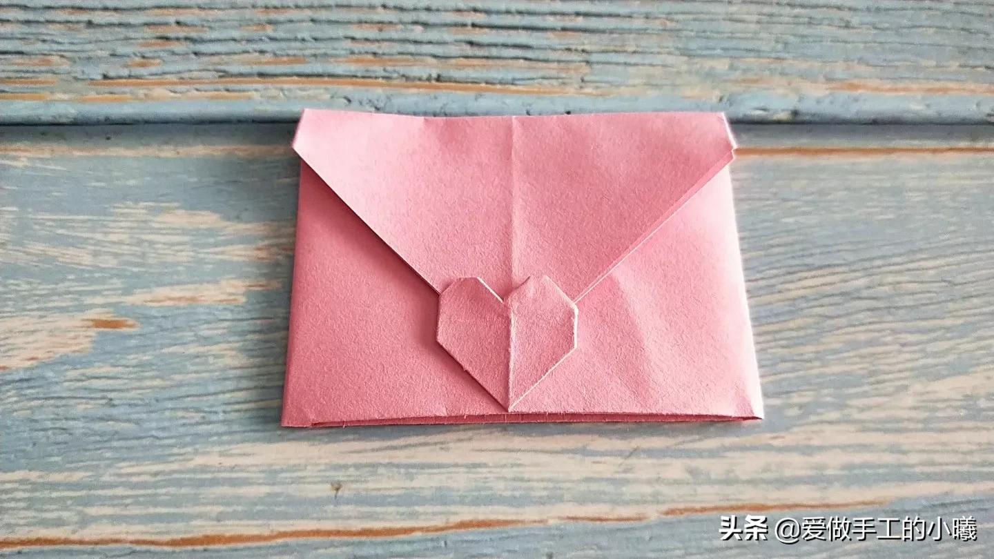 信封手工怎么做又漂亮(好看又精致的爱心信封折纸，快学起来)